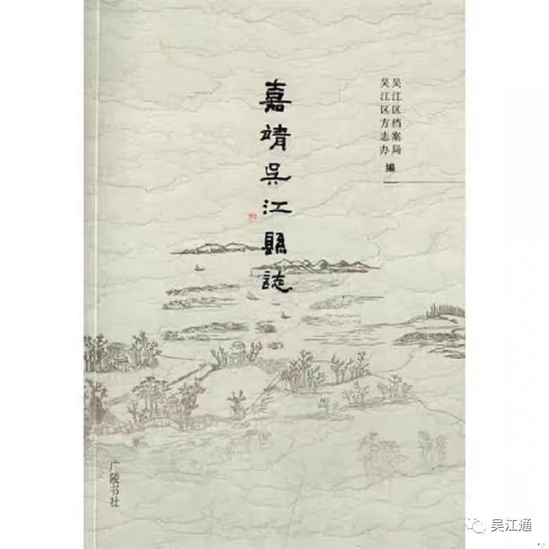 嘉靖县志 新.jpg